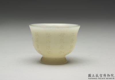 图片[2]-Jade cup, Qing dynasty (1644-1911)-China Archive